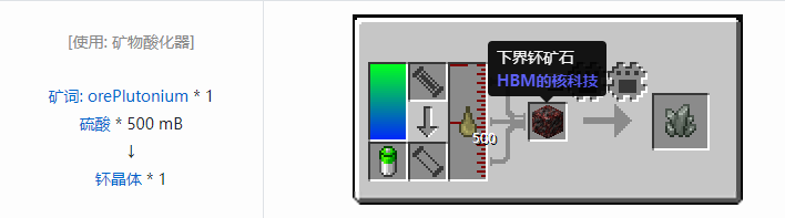 我的世界HBM的核科技模组材料合成表大全