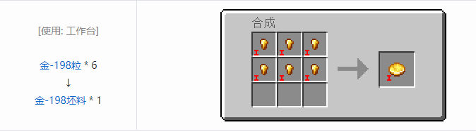 我的世界HBM的核科技模组坯料合成表大全