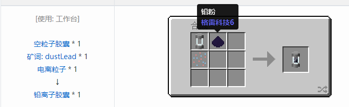 我的世界HBM的核科技模组专属合成表大全