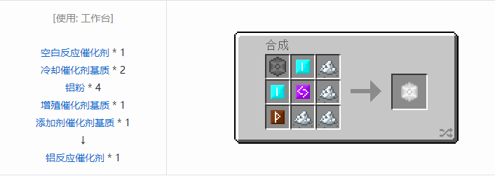 我的世界HBM的核科技模组专属合成表大全