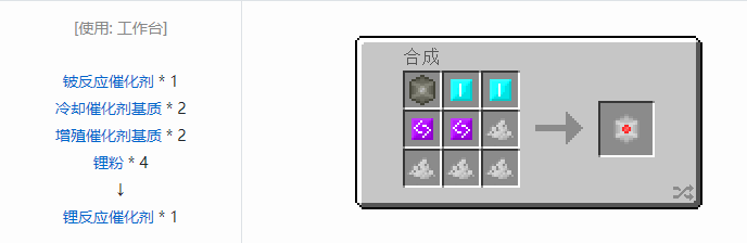我的世界HBM的核科技模组专属合成表大全