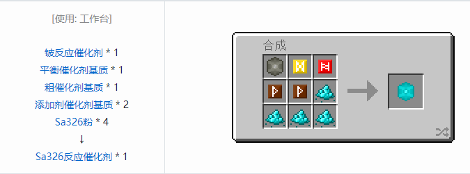 我的世界HBM的核科技模组专属合成表大全