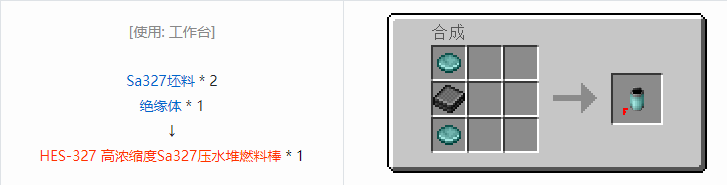 我的世界HBM的核科技模组专属合成表大全