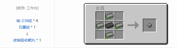 我的世界HBM的核科技模组专属合成表大全