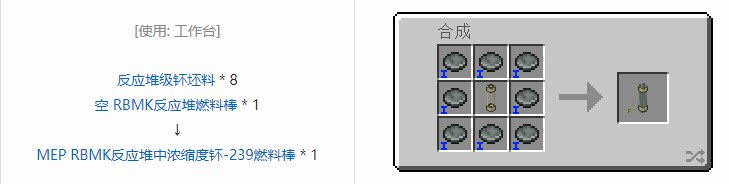 我的世界HBM的核科技模组专属合成表大全