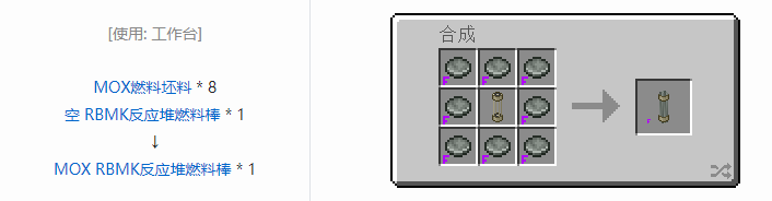 我的世界HBM的核科技模组专属合成表大全
