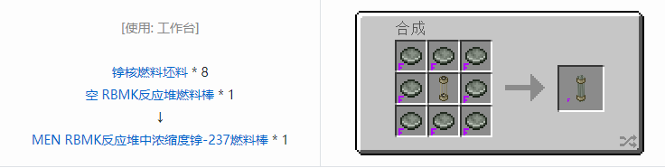 我的世界HBM的核科技模组专属合成表大全