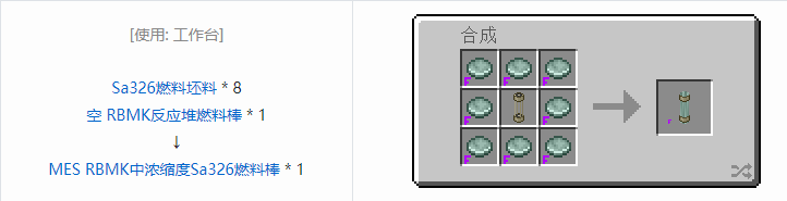 我的世界HBM的核科技模组专属合成表大全