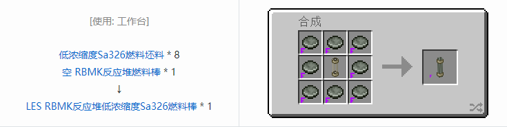 我的世界HBM的核科技模组专属合成表大全