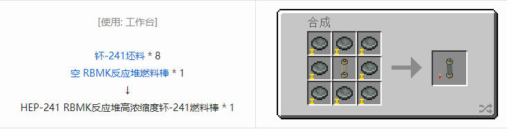 我的世界HBM的核科技模组专属合成表大全