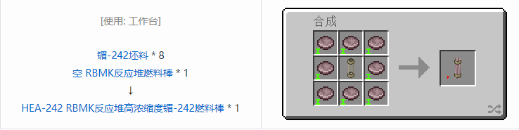 我的世界HBM的核科技模组专属合成表大全