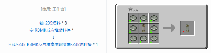 我的世界HBM的核科技模组专属合成表大全