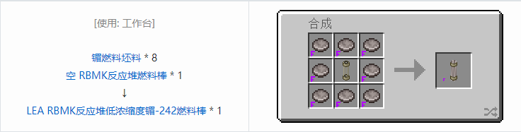 我的世界HBM的核科技模组专属合成表大全