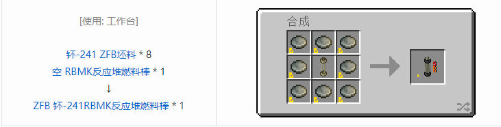 我的世界HBM的核科技模组专属合成表大全