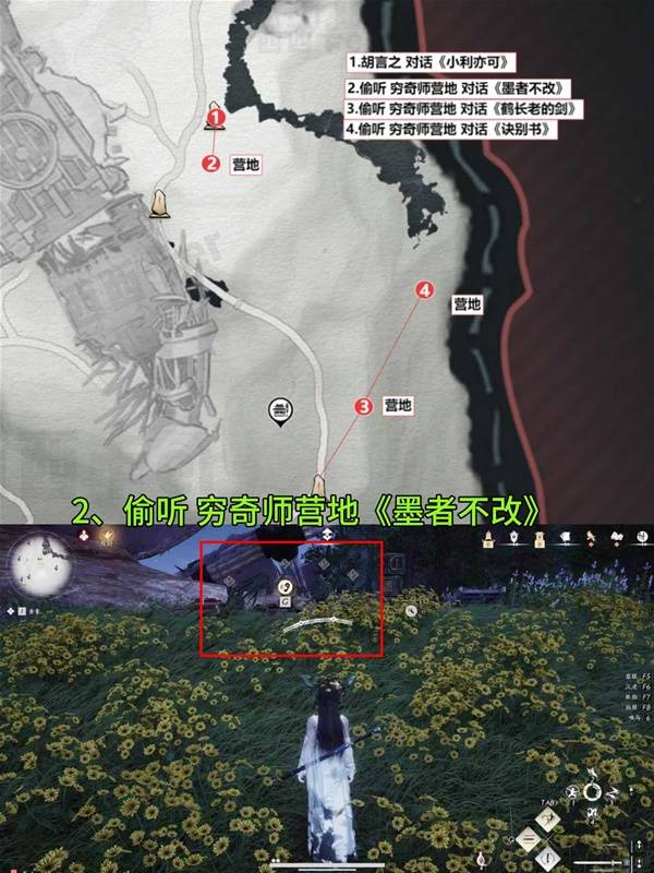 燕云十六声流金坡见闻全收集