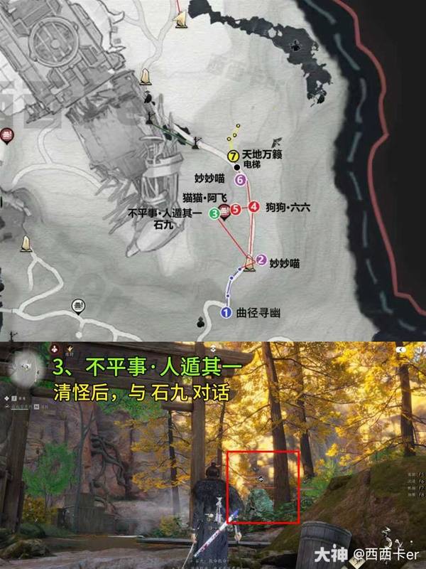 燕云十六声流金坡游历全收集攻略