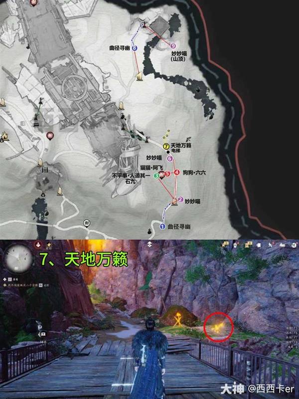 燕云十六声流金坡游历全收集攻略