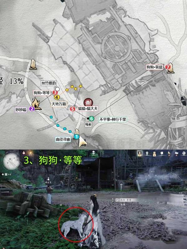 燕云十六声扶摇峰游历全收集攻略