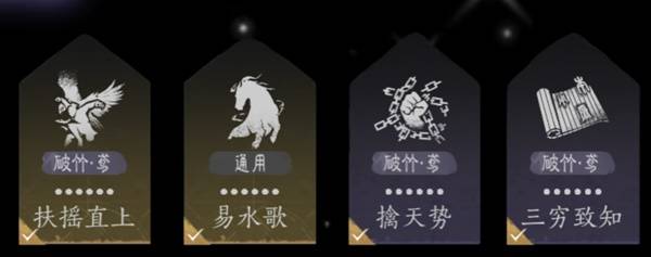 燕云十六声手甲破竹鸢流配装玩法攻略