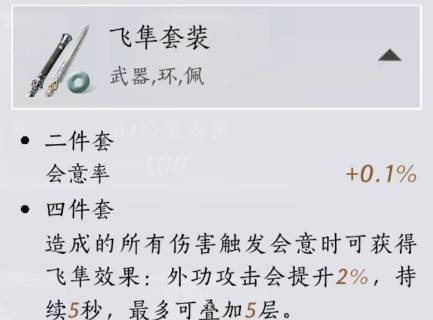 燕云十六声手甲破竹鸢流配装玩法攻略