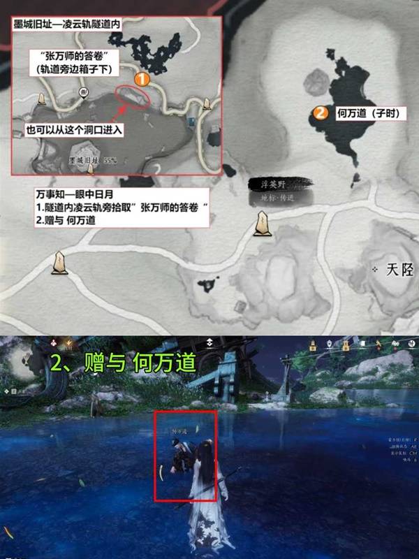 燕云十六声卧星岩万事知全收集攻略