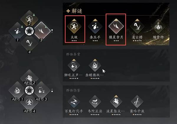 燕云十六声镇守晦谷解谜攻略