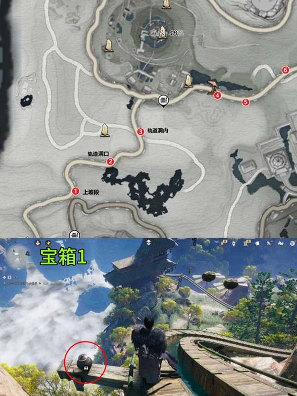 燕云十六声晦谷凌云轨宝箱全收集