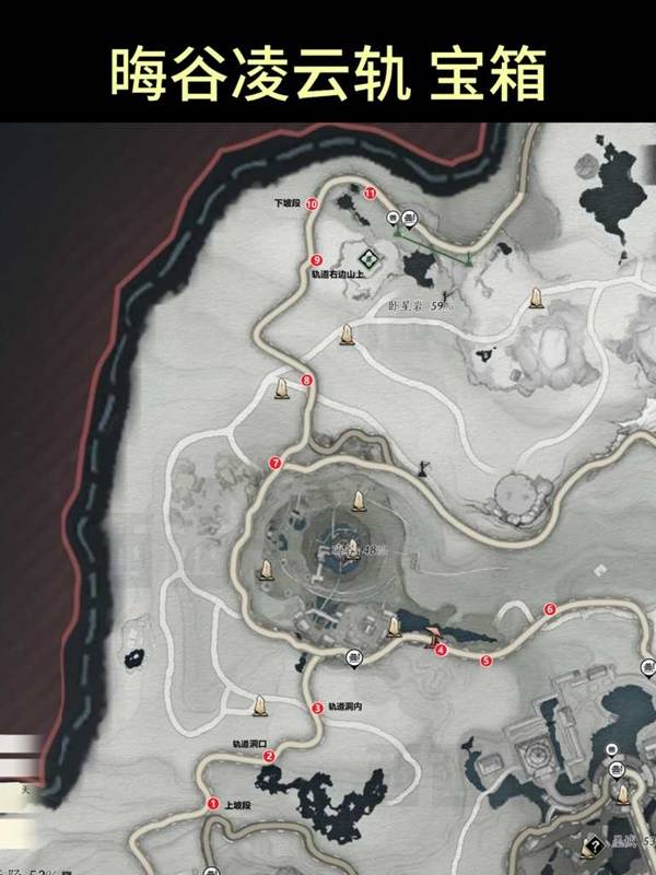 燕云十六声晦谷凌云轨宝箱全收集