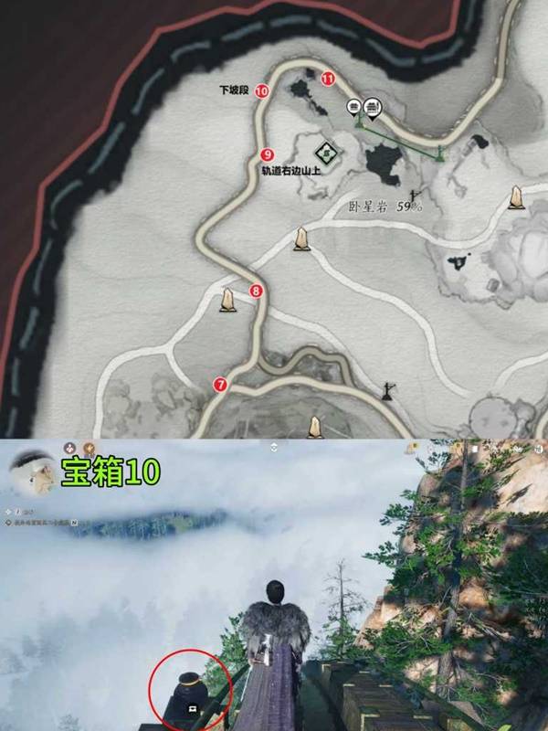 燕云十六声晦谷凌云轨宝箱全收集