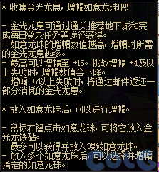DNF龙珠之增幅盛宴活动攻略