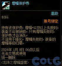 DNF龙珠之增幅盛宴活动攻略