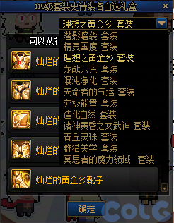 DNF萌趣作息大作战活动攻略