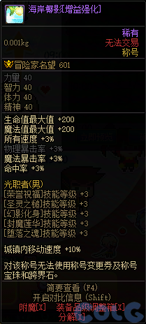 DNF萌趣作息大作战活动攻略