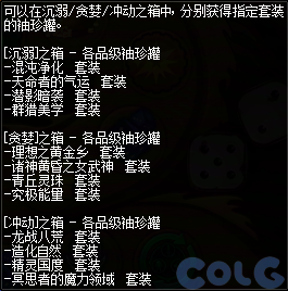 DNF冒险者的游戏贪婪巨龙活动攻略