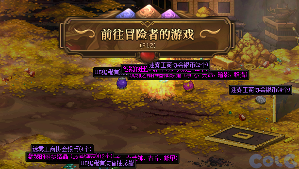 DNF冒险者的游戏贪婪巨龙活动攻略