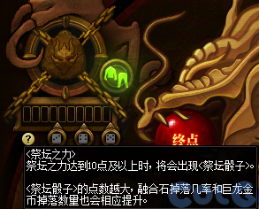 DNF冒险者的游戏贪婪巨龙活动攻略