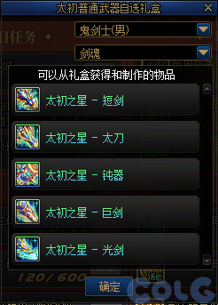 DNF冒险者的游戏贪婪巨龙活动攻略