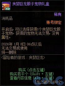 DNF冒险者的游戏贪婪巨龙活动攻略