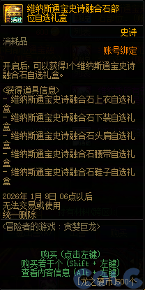DNF冒险者的游戏贪婪巨龙活动攻略