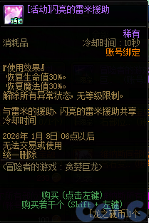 DNF冒险者的游戏贪婪巨龙活动攻略