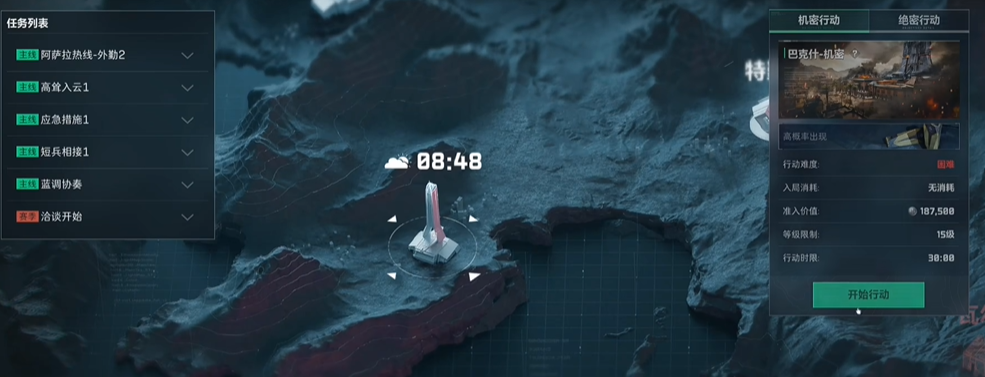 三角洲行动标准制式装备券怎么获得