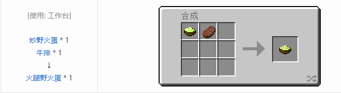 我的世界HBM的核科技模组食物合成表大全