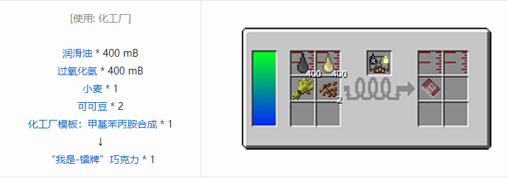 我的世界HBM的核科技模组食物合成表大全