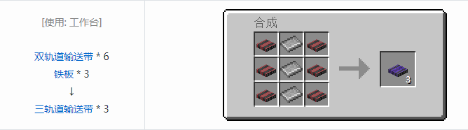 我的世界HBM的核科技模组输送带合成表大全