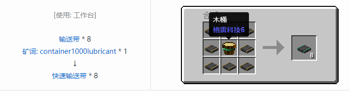 我的世界HBM的核科技模组输送带合成表大全