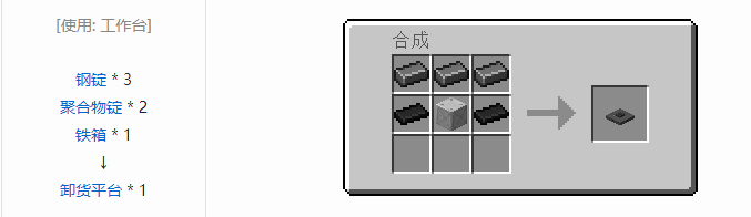 我的世界HBM的核科技模组卫星合成表大全