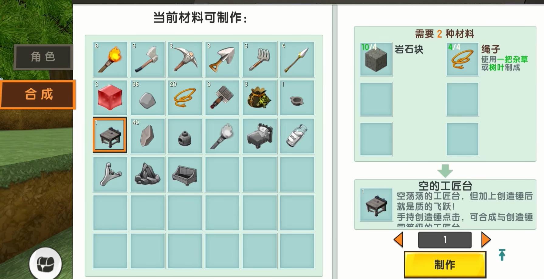 迷你世界工具箱怎么做2026版本