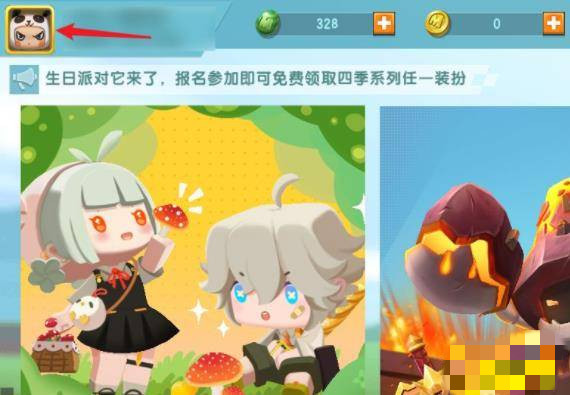 迷你世界怎么换头像框2026