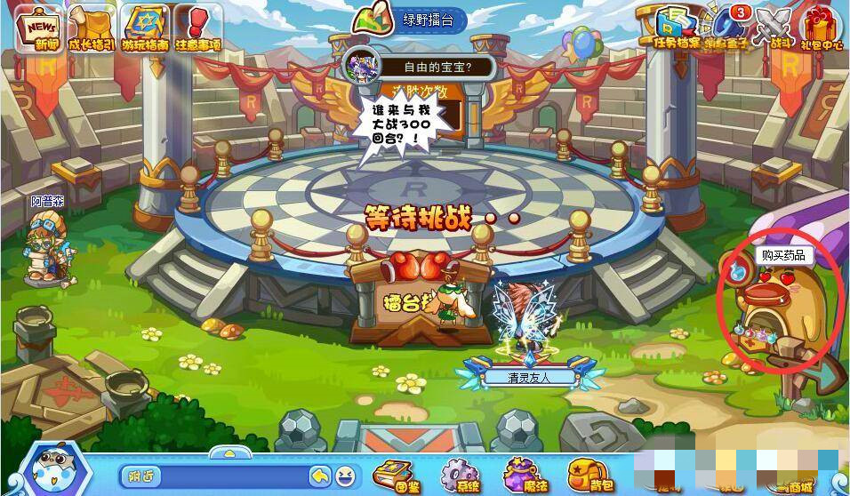 洛克王国pp药水在哪里买2026