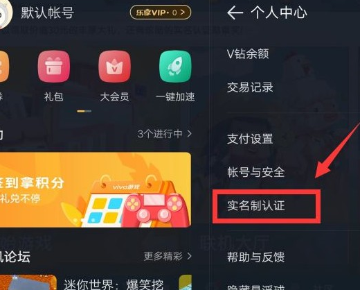 迷你世界的实名认证怎么解除2026